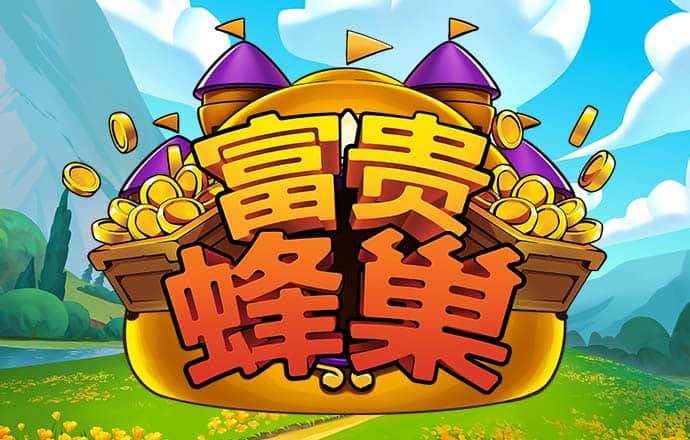 老版新葡萄8883国际官网版